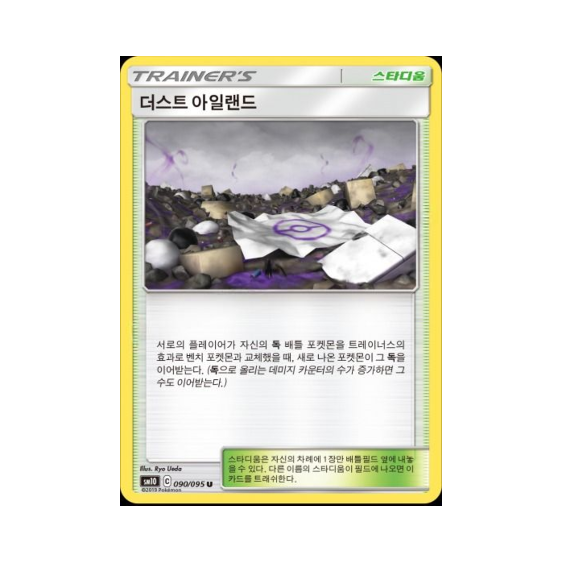 포켓몬 TCG 더스트 아일랜드 U 더블블레이즈 (한글판)(Pokemon TCG Dust Island Double Blaze (Korean Ver.)) - 1