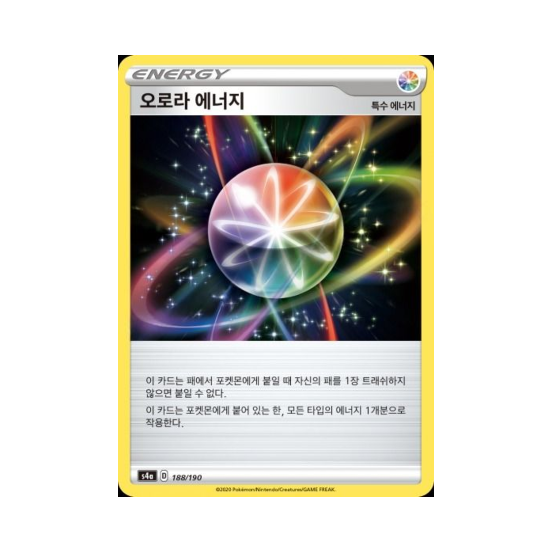 포켓몬 TCG 오로라 에너지  샤이니스타 V (한글판)(Pokemon TCG Aurora Energy Shiny Star V (Korean Ver.)) - 1