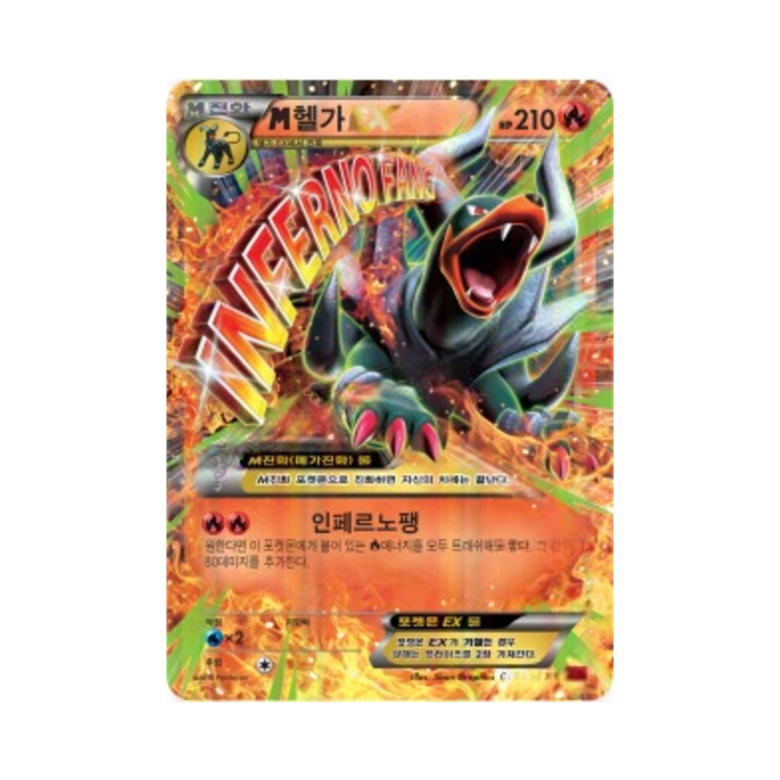 포켓몬 TCG M헬가 ex RR 붉은 섬광 (한글판)(Pokemon TCG M Houndoom ex RR Red Flash (Korean Ver.))