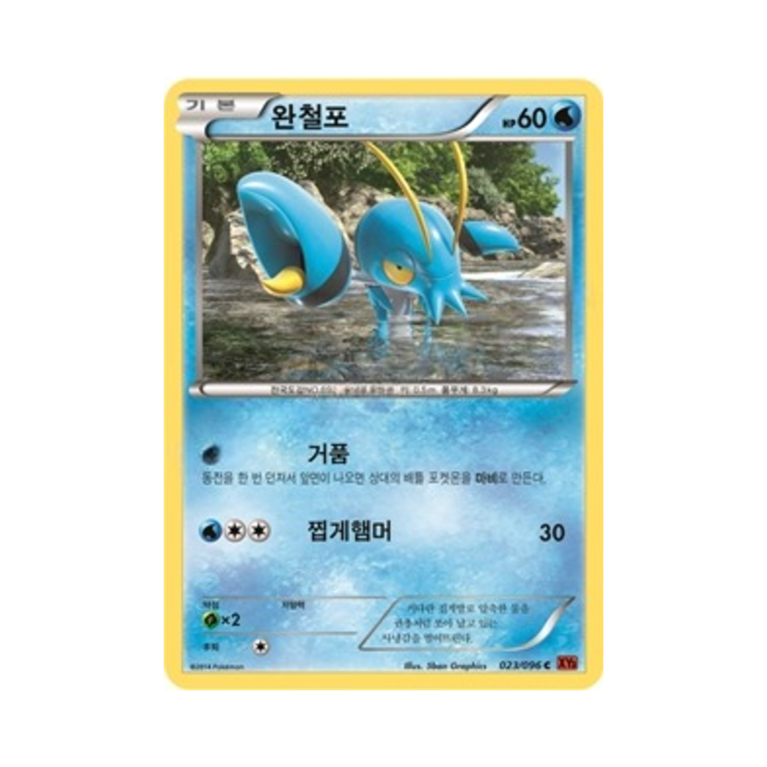 포켓몬 TCG 완철포 C 라이징피스트 (한글판)(Pokemon TCG Clauncher C Rising Fist (Korean Ver.)) - 1