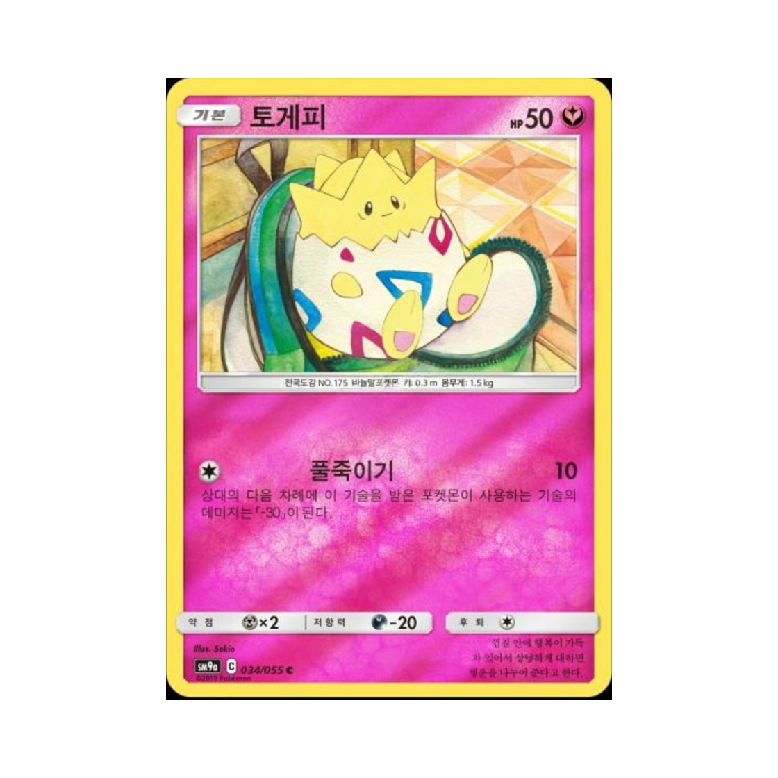 포켓몬 TCG 토게피 C 미러 나이트유니슨 (한글판)(Pokemon TCG Togepi C Mirror Night Unison (Korean Ver.)) - 1