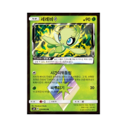 Pokemon TCG Celebi PR explosive Impact (Korean Ver.)