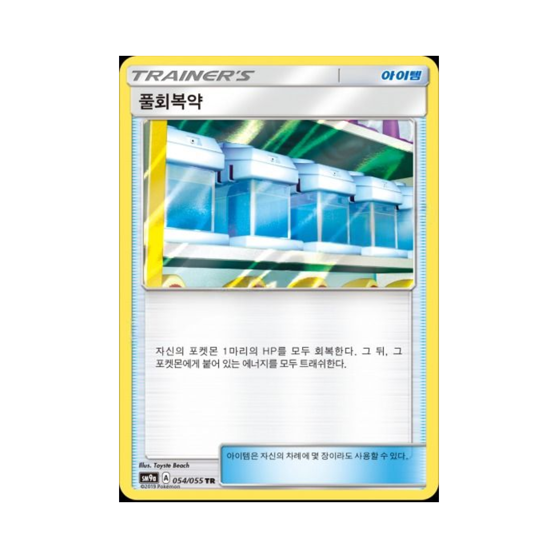 SM9A054-055 Pokemon TCG Max Potion TR Night Unison (Korean Ver.)