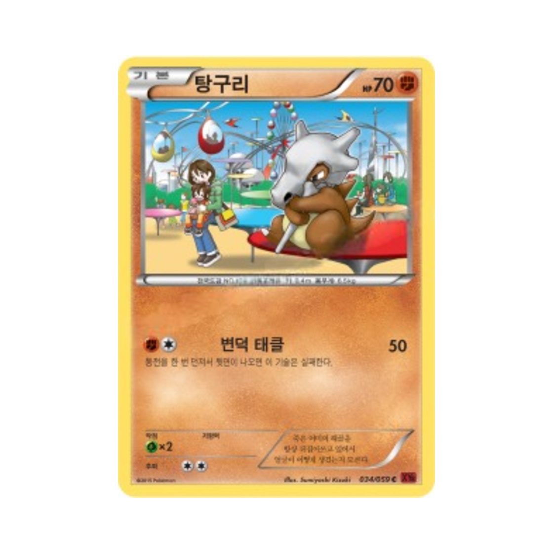 포켓몬 TCG 탕구리 C 붉은 섬광 (한글판)(Pokemon TCG Cubone C Red Flash (Korean Ver.))