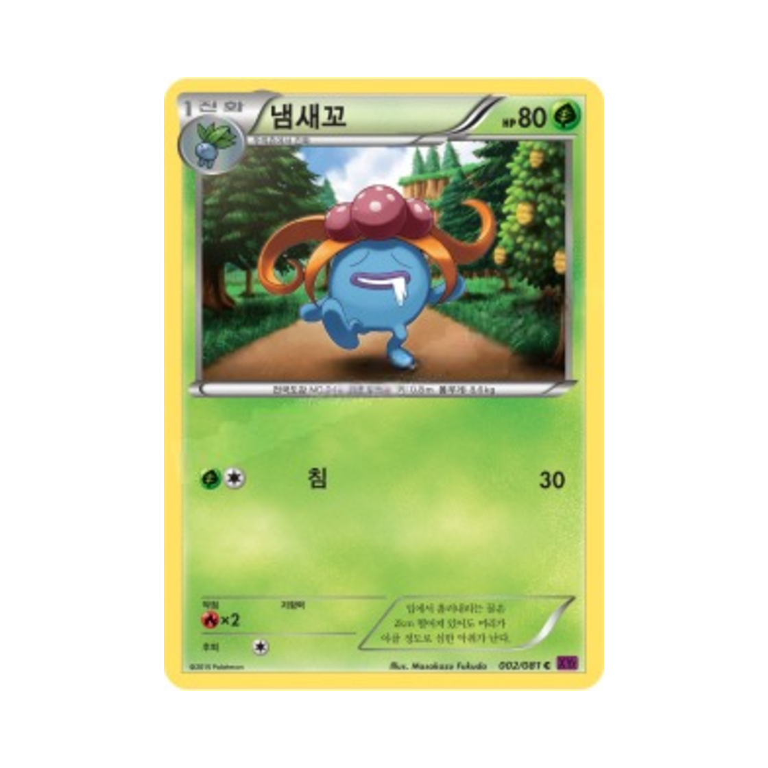 포켓몬 TCG 냄새꼬 C 밴디트링 (한글판)(Pokemon TCG Gloom C Banded Ring (Korean Ver.))