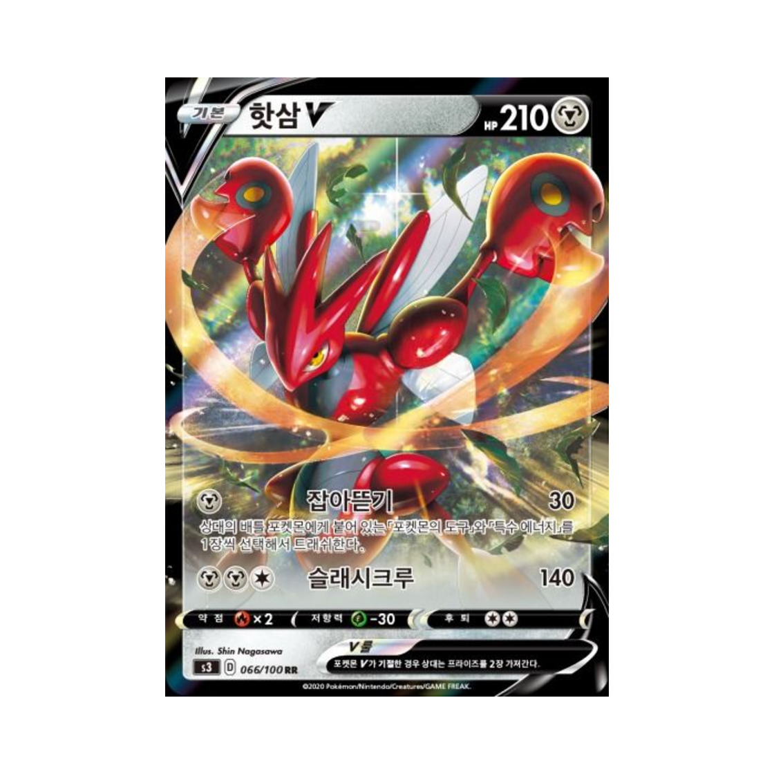 포켓몬 TCG 핫삼 V RR 무한존 (한글판)(Pokemon TCG Scizor V RR Infinity Zone (Korean Ver.)) - 1