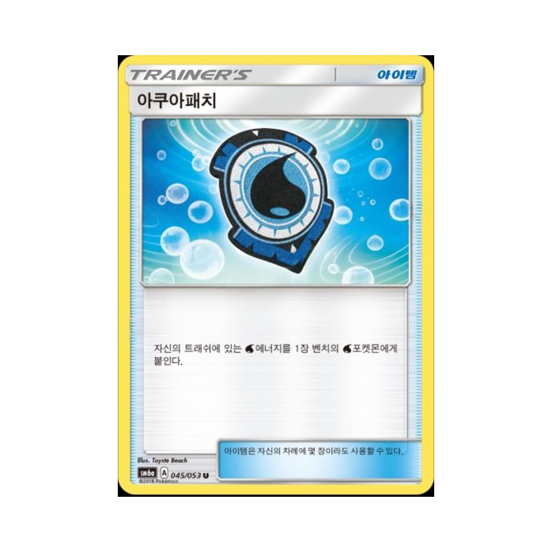 포켓몬 TCG 아쿠아패치 U 드래곤스톰 (한글판)(Pokemon TCG Aqua Patch U Dragon Storm (Korean Ver.)) - 1