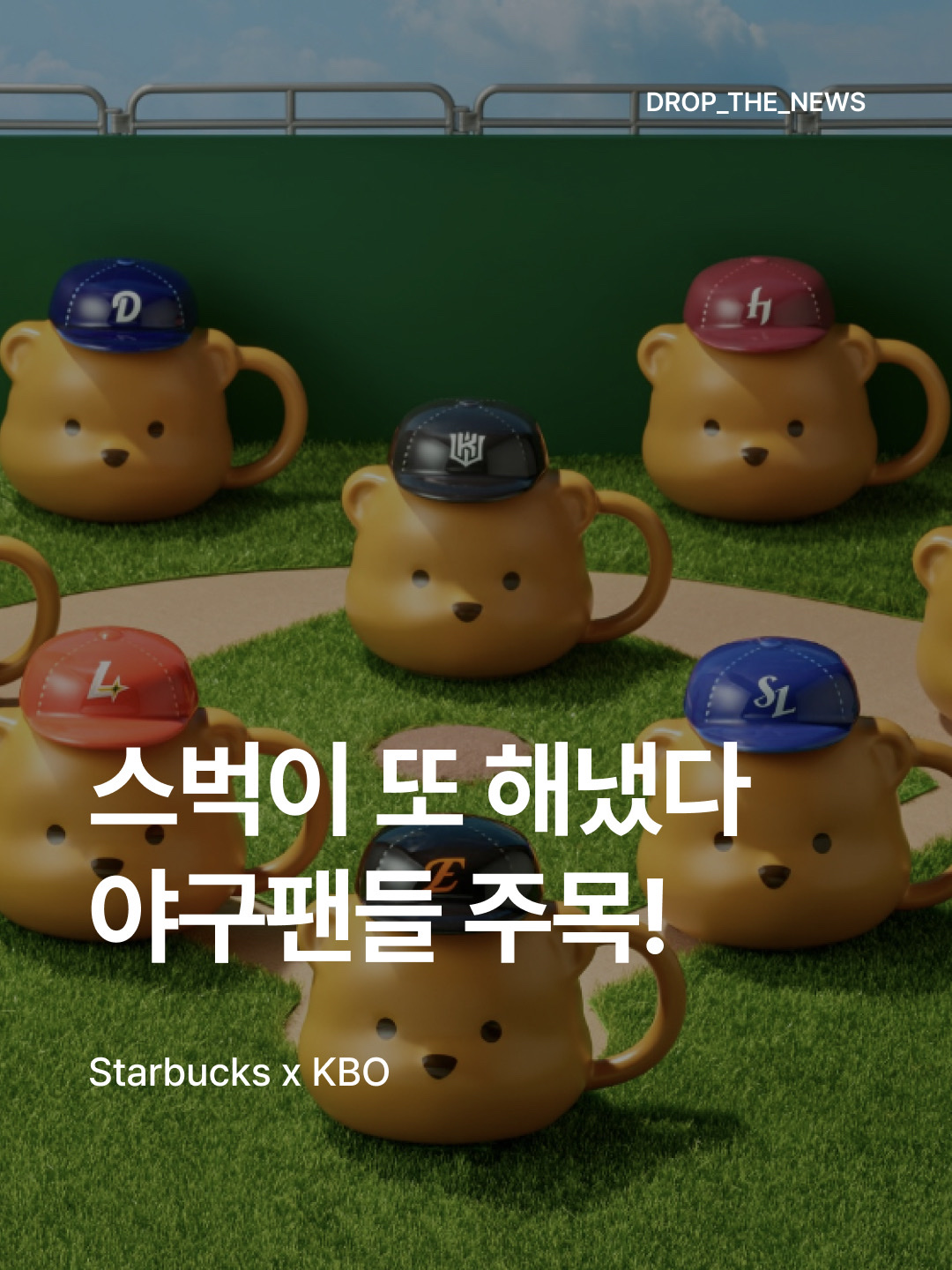Starbucks x KBO SS Lions Can Cooler Tumbler 473ml, Starbucks x KBO SS Heroes Can Cooler Tumbler 473ml 착용 스타일 - 1