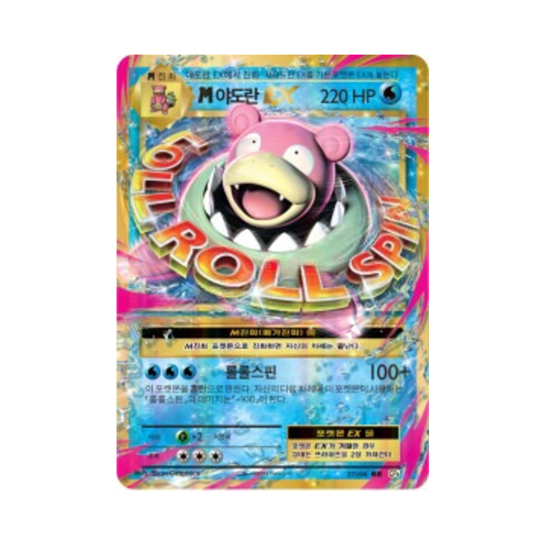포켓몬 TCG M야도란 ex RR 베이스 팩 20주년 기념 (한글판)(Pokemon TCG M Slowbro ex RR 20th Anniversary (Korean Ver.))