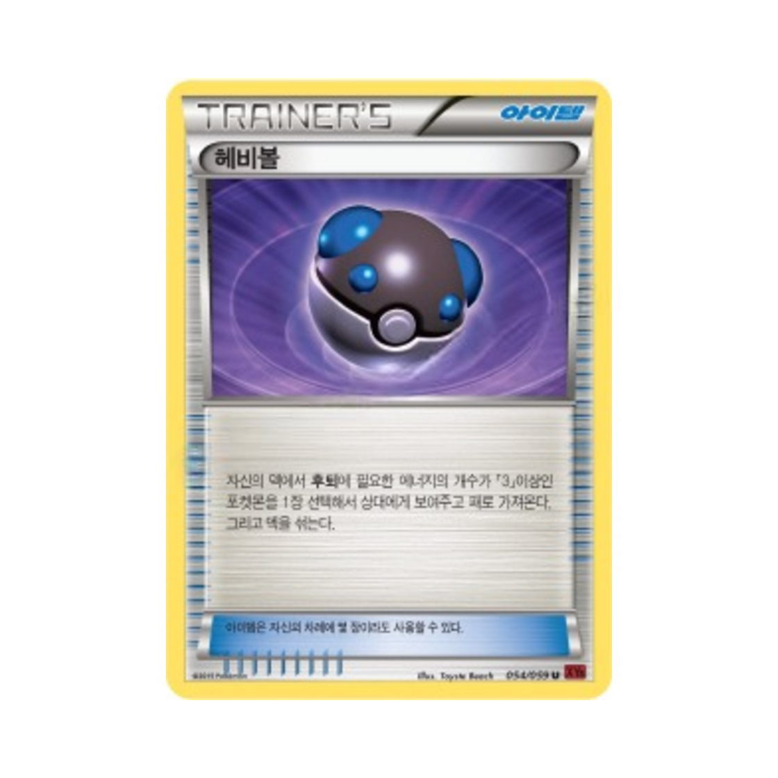 포켓몬 TCG 헤비볼 U 붉은 섬광 (한글판)(Pokemon TCG Heavy Ball U Red Flash (Korean Ver.)) - 1