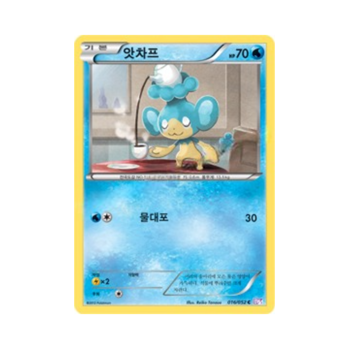 포켓몬 TCG 앗차프 C 사이코 드라이브 (한글판)(Pokemon TCG Panpour C Psycho Drive (Korean Ver.))