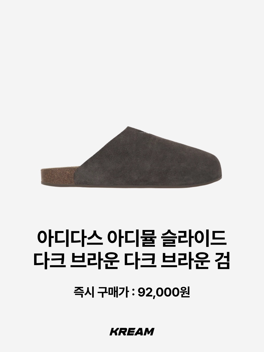 Birkenstock Boston Soft Footbed Taupe - Regular, Salomon RX Slide 3.0 Suede Tea Alfalfa 착용 스타일 - 4