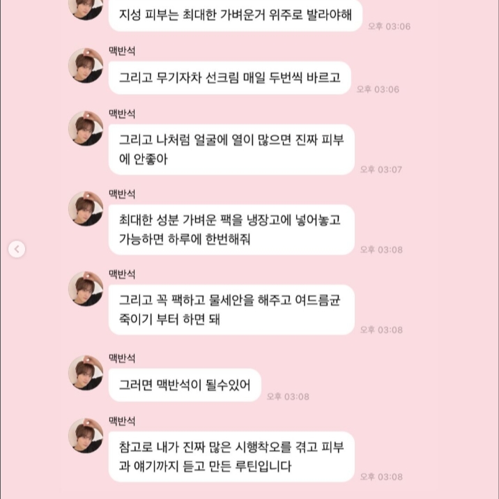 [KREAM단독] SSEDAM Pro Derma Cleaner 착용 스타일 - 7
