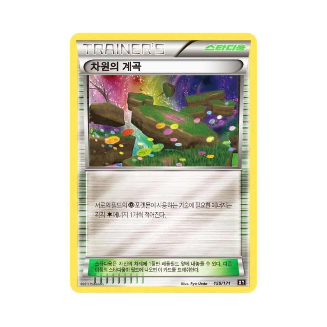 포켓몬 TCG 차원의 계곡 베스트 오브 엑스와이 (한글판)(Pokemon TCG Dimension Valley THE BEST OF XY (Korean Ver.)) - 1