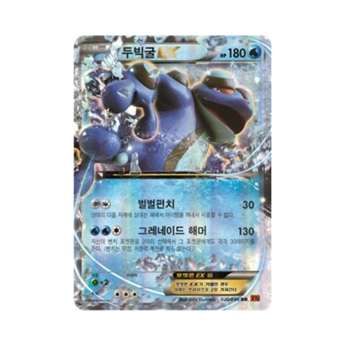 포켓몬 TCG 두빅굴 ex RR 라이징피스트 (한글판)(Pokemon TCG Seismitoad ex RR Rising Fist (Korean Ver.))