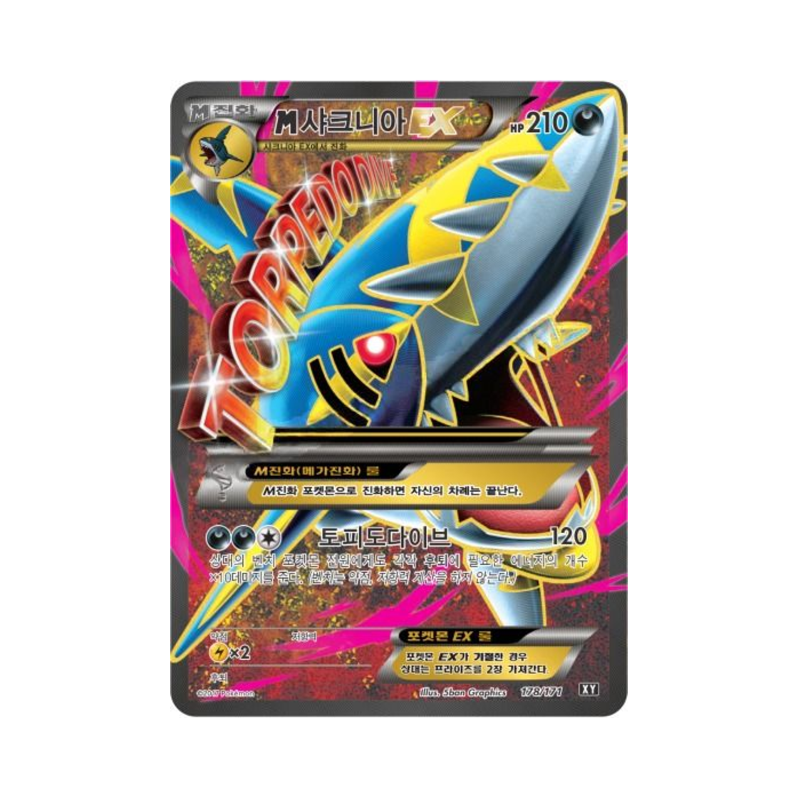 XY178-171 Pokemon TCG M Sharpedo ex THE BEST OF XY (Korean Ver.)