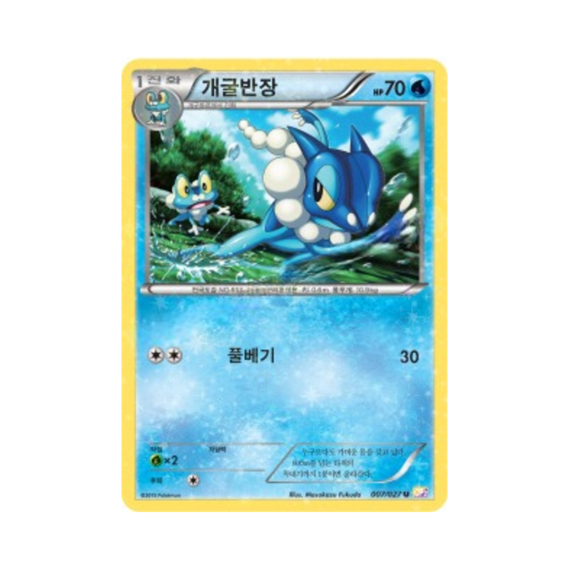 포켓몬 TCG 개굴반장 U 레전드 컬렉션 (한글판)(Pokemon TCG Frogadier U Legendary Shine Collection (Korean Ver.)) - 1