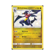 Pokemon TCG Garchomp S Gx Ultra Shiny (Korean Ver.)