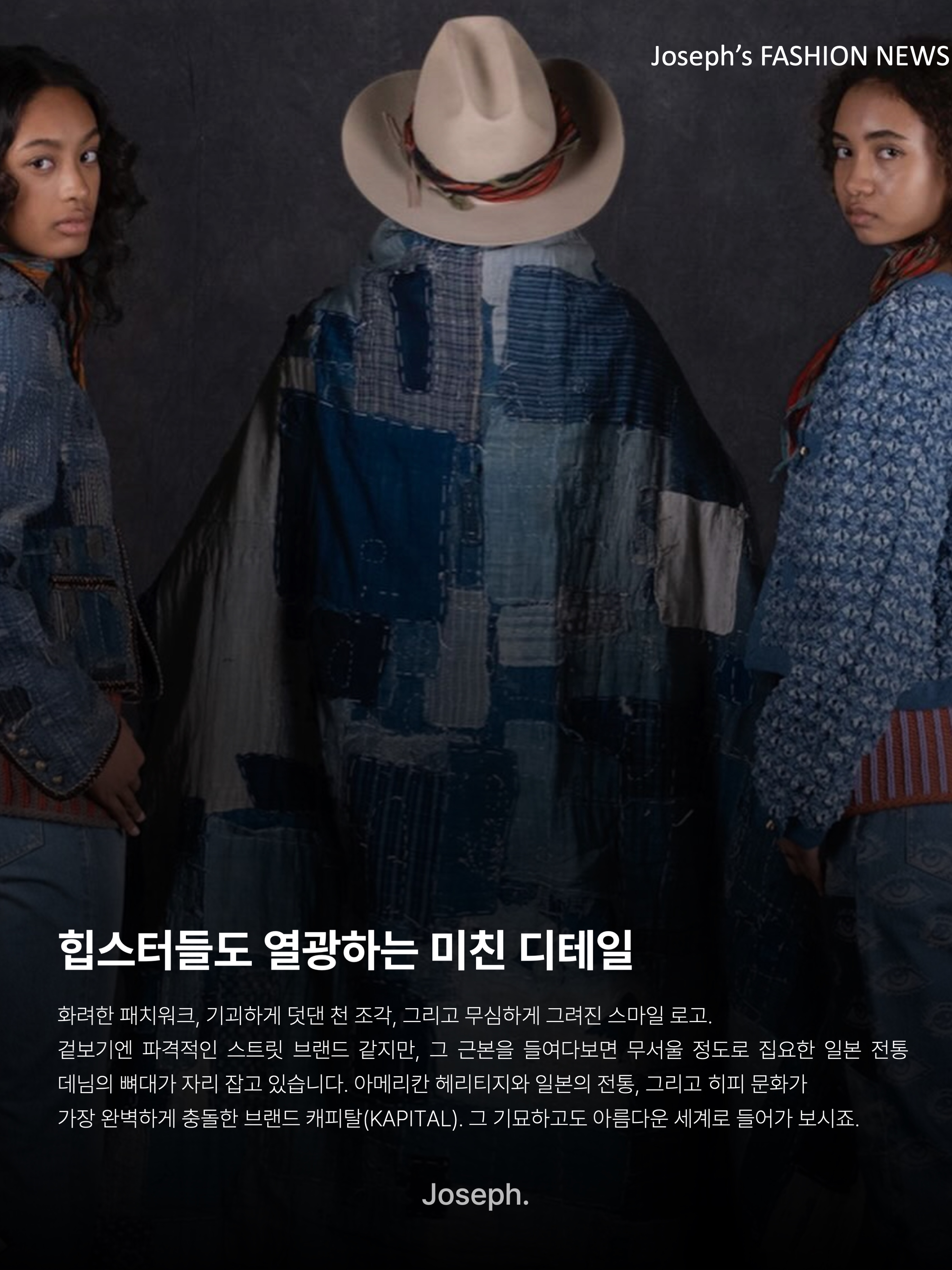 Kapital Century Denim No.9 5P Monkey Cisco Mud, Kapital Century Denim 5P Monkey Cisco No.7 N7S Charcoal Indigo 착용 스타일 - 2