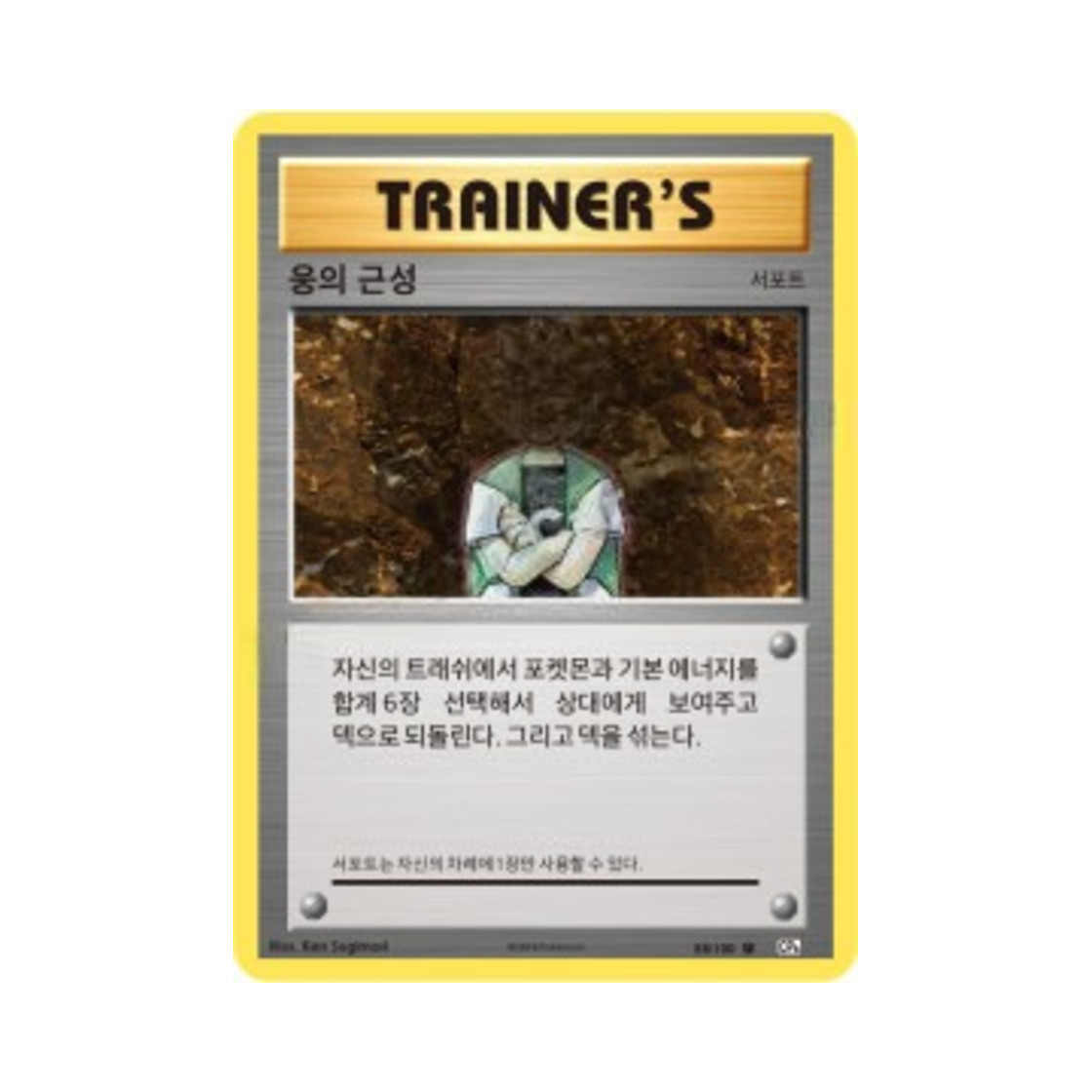 포켓몬 TCG 웅의 근성 U 베이스 팩 20주년 기념 (한글판)(Pokemon TCG Brock's Grit U 20th Anniversary (Korean Ver.)) - 1