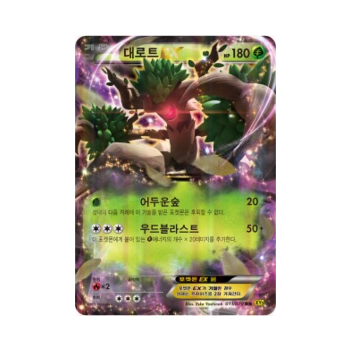 포켓몬 TCG 대로트 ex RR 가이아 볼케이노 (한글판)(Pokemon TCG Trevenant ex RR Gaia Volcano (Korean Ver.))
