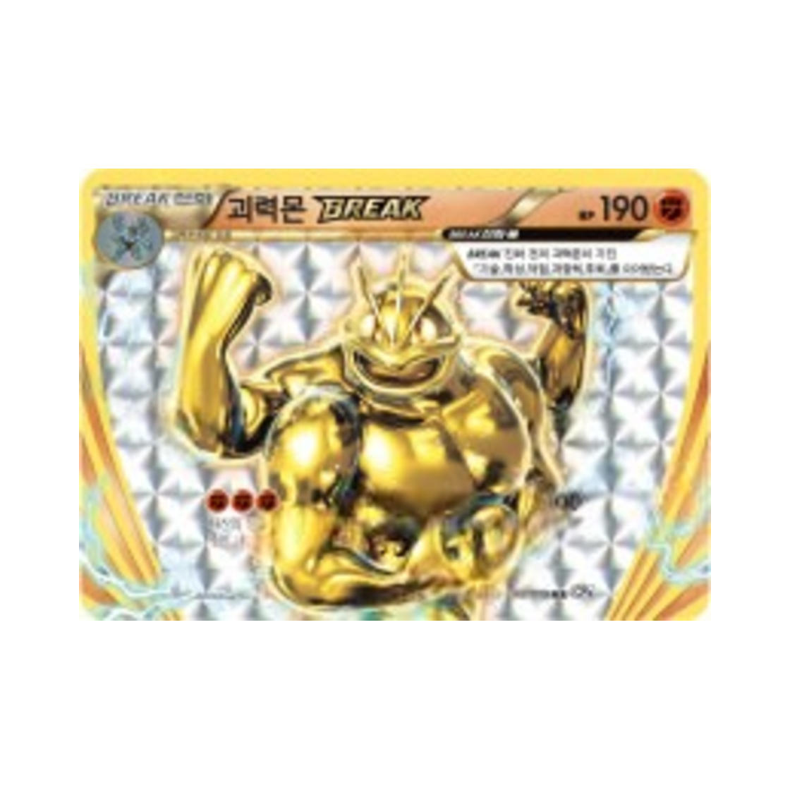 pokemon card machamp break Machamp BREAK (60/108) [XY: Evolutions] – Pokemon Plug main image 0