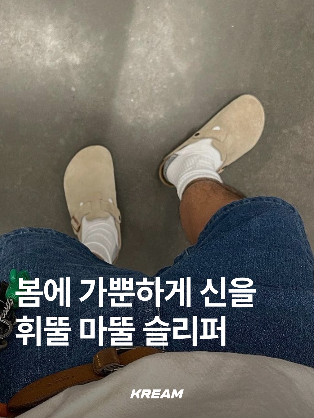 Birkenstock Boston Soft Footbed Taupe - Regular, Salomon RX Slide 3.0 Suede Tea Alfalfa 착용 스타일 - 1