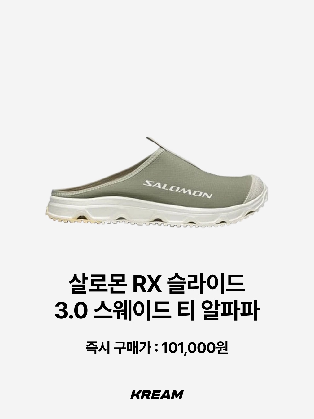 Birkenstock Boston Soft Footbed Taupe - Regular, Salomon RX Slide 3.0 Suede Tea Alfalfa 착용 스타일 - 3