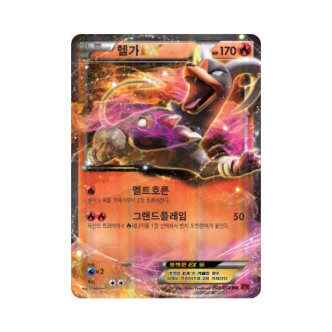포켓몬 TCG 헬가 ex RR 붉은 섬광 (한글판)(Pokemon TCG Houndoom ex RR Red Flash (Korean Ver.))