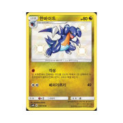 Pokemon TCG Gabite S Gx Ultra Shiny (Korean Ver.)