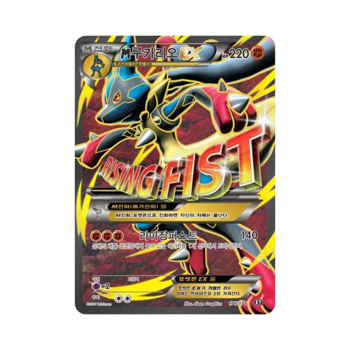 포켓몬 TCG M루카리오 ex 베스트 오브 엑스와이 (한글판)(Pokemon TCG M Lucario ex THE BEST OF XY (Korean Ver.)) - 1