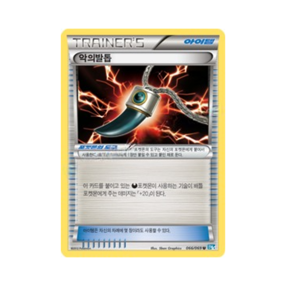 포켓몬 TCG 악의발톱 U 다크러시 (한글판)(Pokemon TCG Dark Claw U Dark Rush (Korean Ver.)) - 1