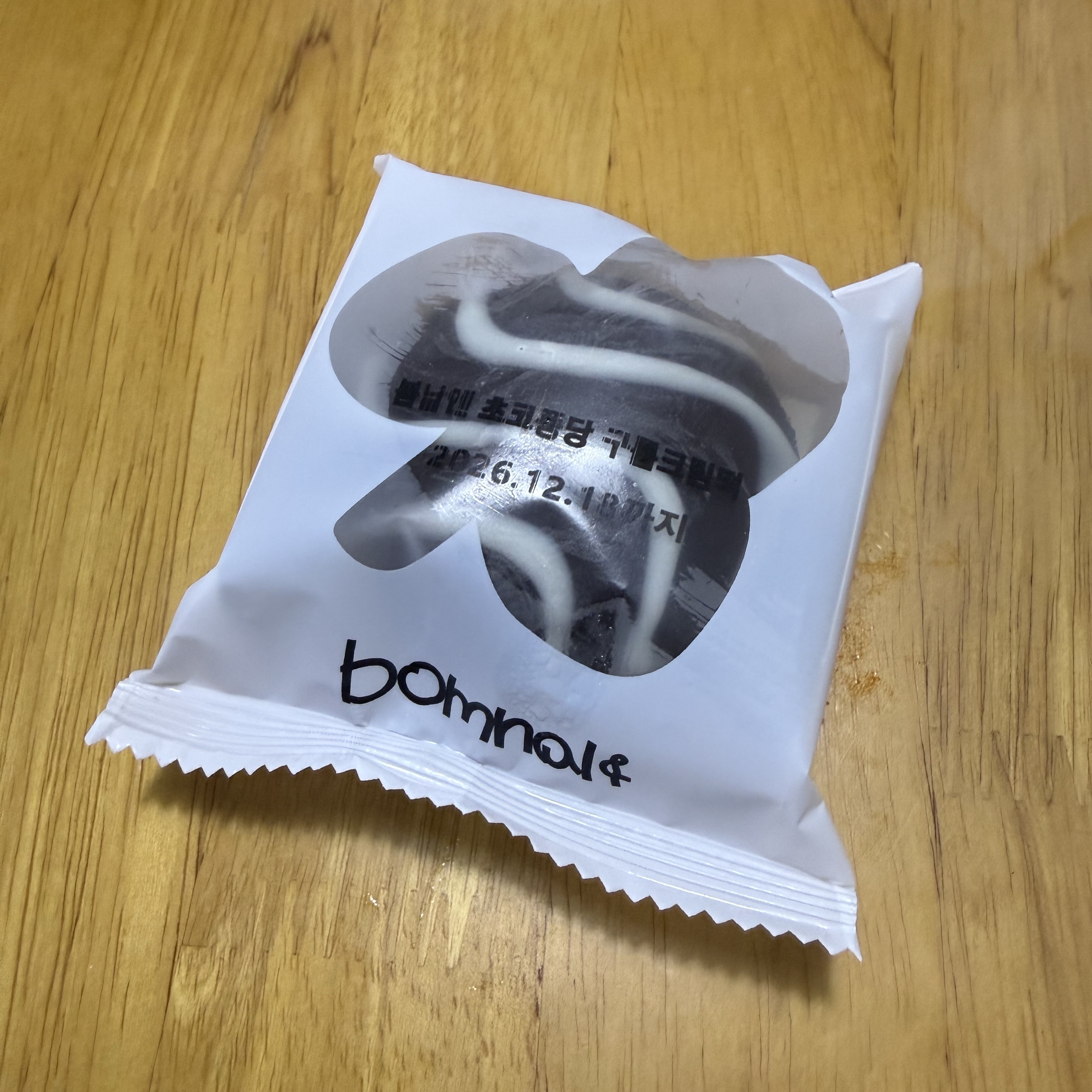 Bomnal& Choco Pongdang Guruem Cream Tteok (70g x 6ea) 착용 스타일 - 3