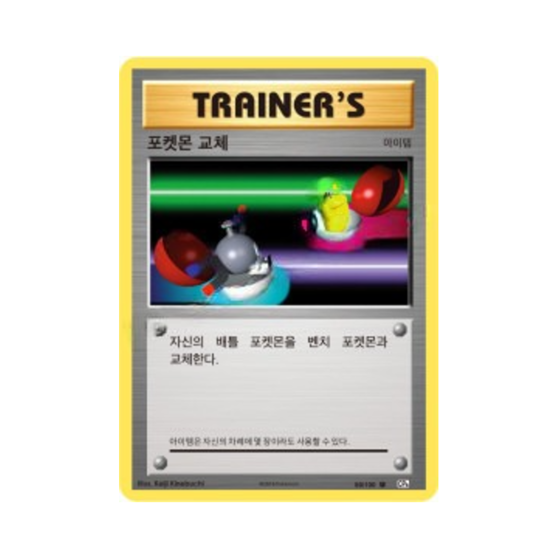 포켓몬 TCG 포켓몬 교체 U 베이스 팩 20주년 기념 (한글판)(Pokemon TCG Switch U 20th Anniversary (Korean Ver.))