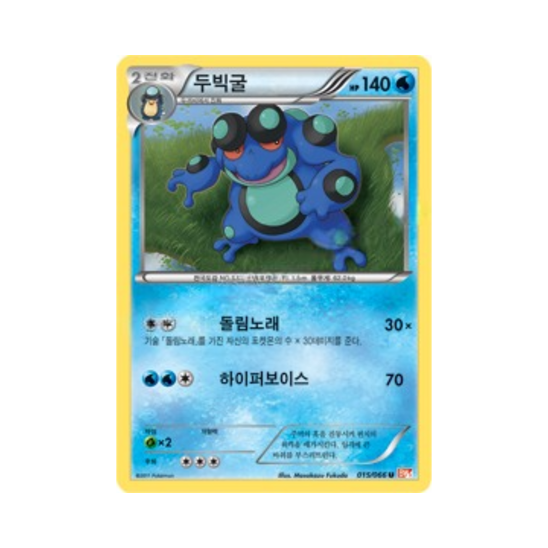 포켓몬 TCG 두빅굴 U 레드컬렉션 (한글판)(Pokemon TCG Seismitoad U Red Collection (Korean Ver.))