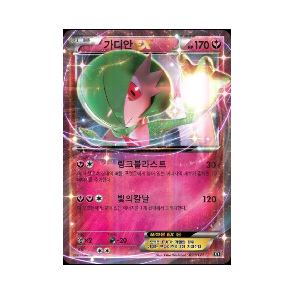 포켓몬 TCG 가디안 ex 베스트 오브 엑스와이 (한글판)(Pokemon TCG Gardevoir ex THE BEST OF XY (Korean Ver.))