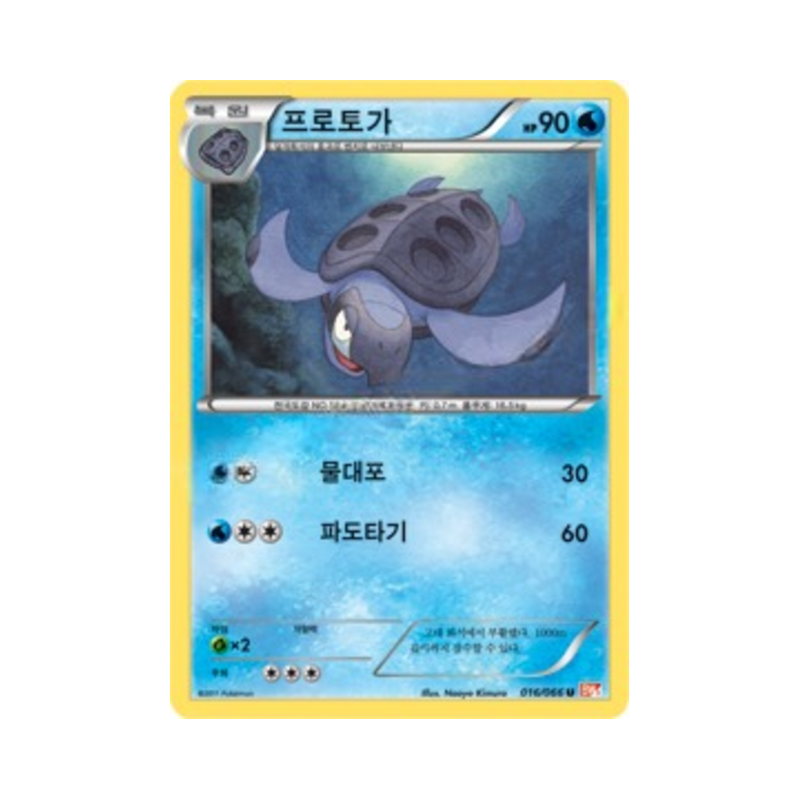 포켓몬 TCG 프로토가 U 레드컬렉션 (한글판)(Pokemon TCG Tirtouga U Red Collection (Korean Ver.)) - 1