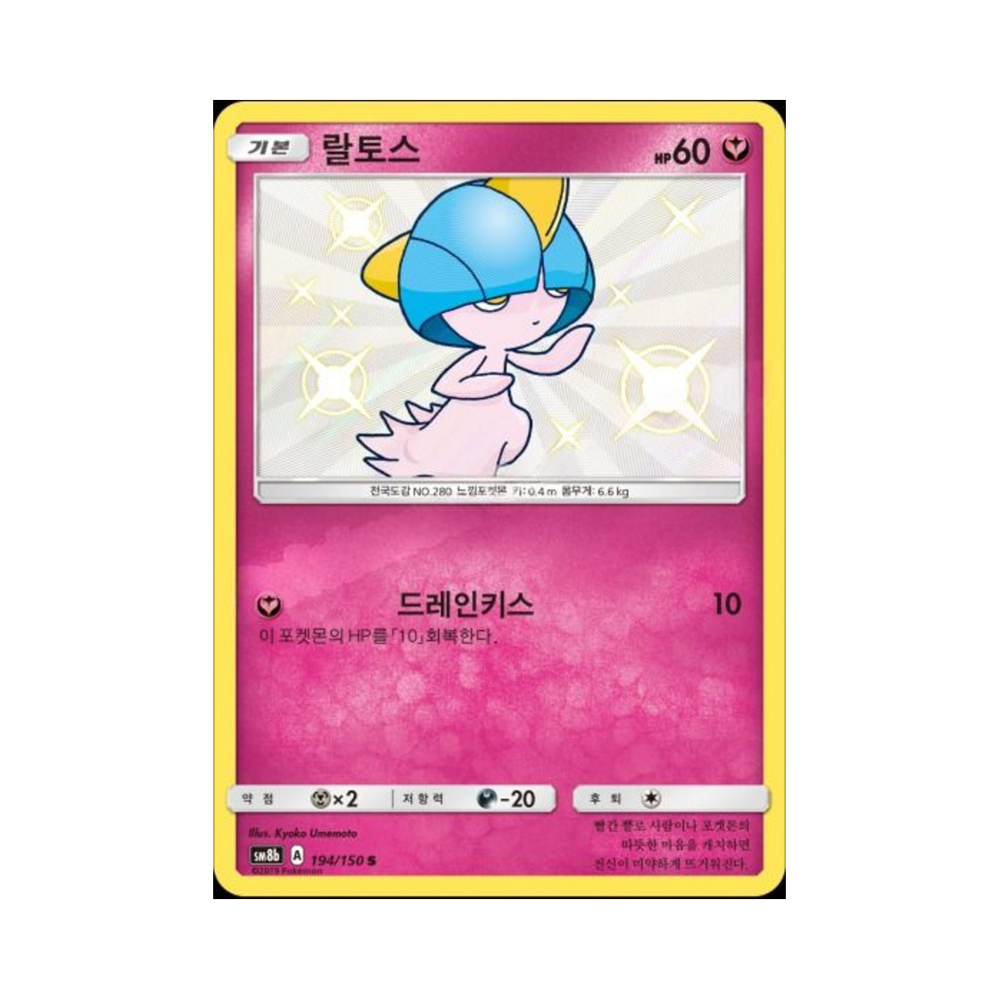 TCG  S GX  () | Pokemon TCG | KREAM