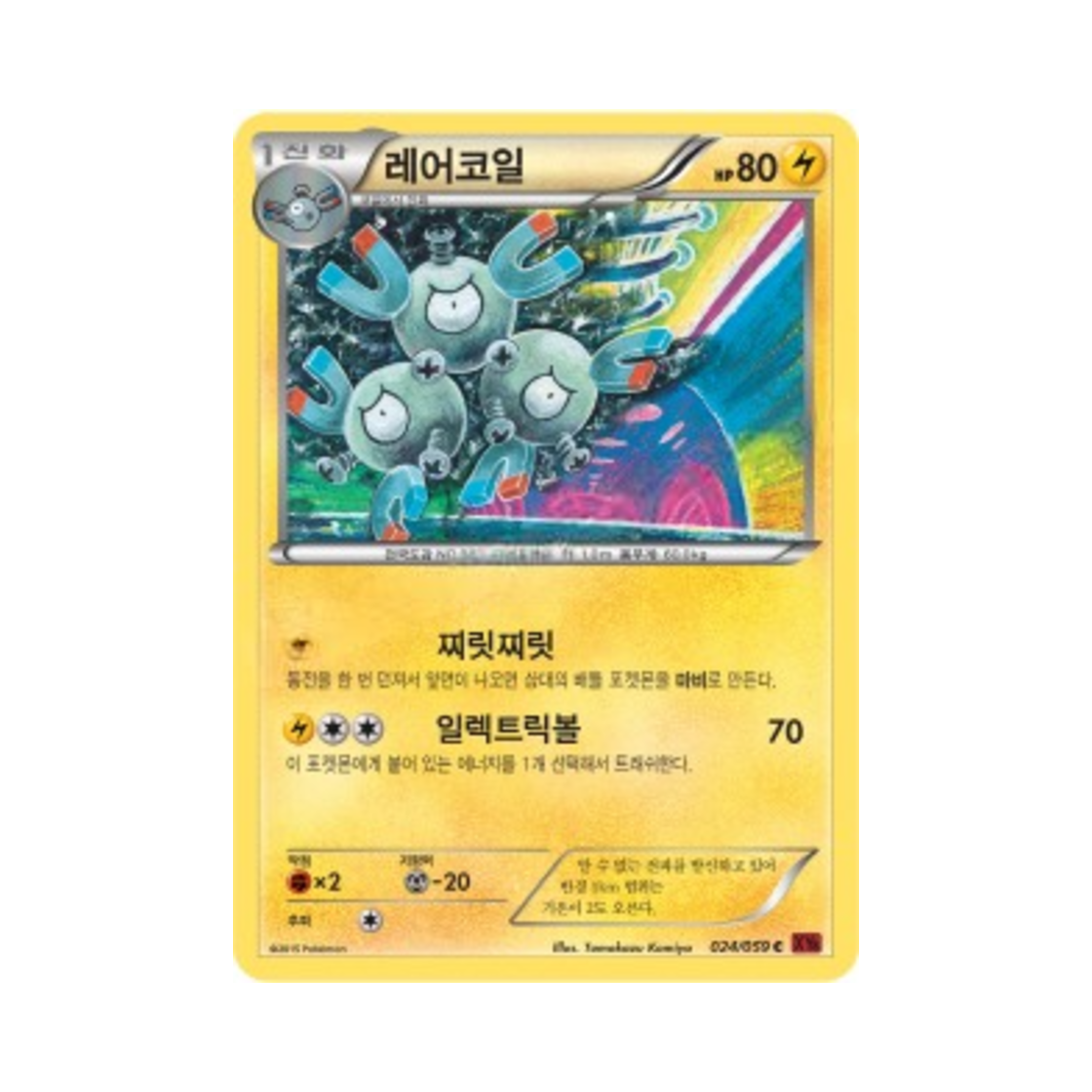 포켓몬 TCG 레어코일 C 붉은 섬광 (한글판)(Pokemon TCG Magneton C Red Flash (Korean Ver.))