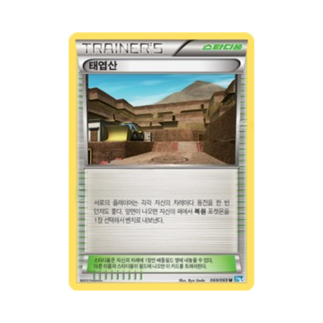 포켓몬 TCG 태엽산 U 다크러시 (한글판)(Pokemon TCG Twist Mountain U Dark Rush (Korean Ver.)) - 1