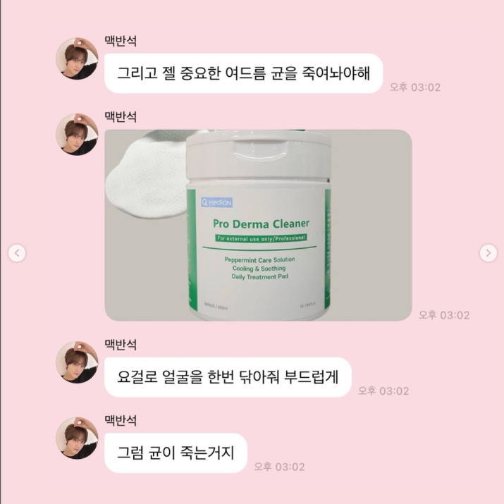 [KREAM단독] SSEDAM Pro Derma Cleaner 착용 스타일 - 3