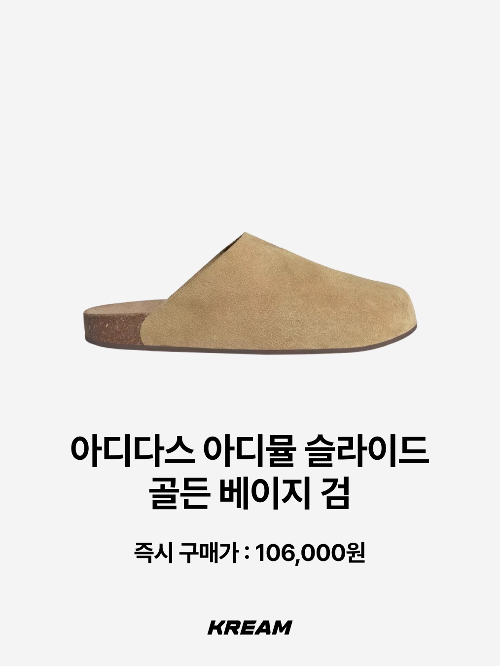 Birkenstock Boston Soft Footbed Taupe - Regular, Salomon RX Slide 3.0 Suede Tea Alfalfa 착용 스타일 - 9