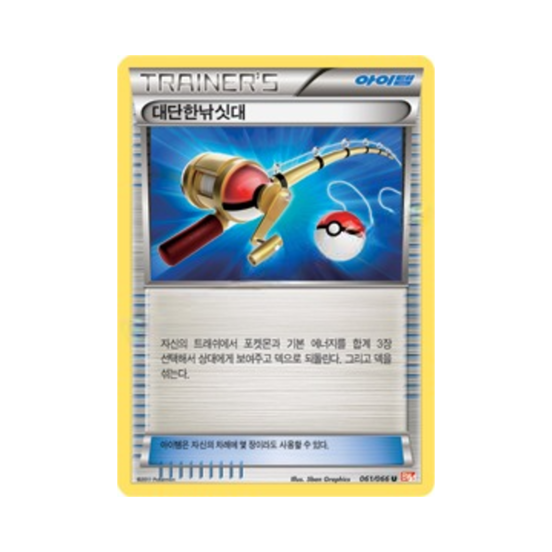 포켓몬 TCG 대단한낚싯대 U 레드컬렉션 (한글판)(Pokemon TCG Super Rod U Red Collection (Korean Ver.)) - 1