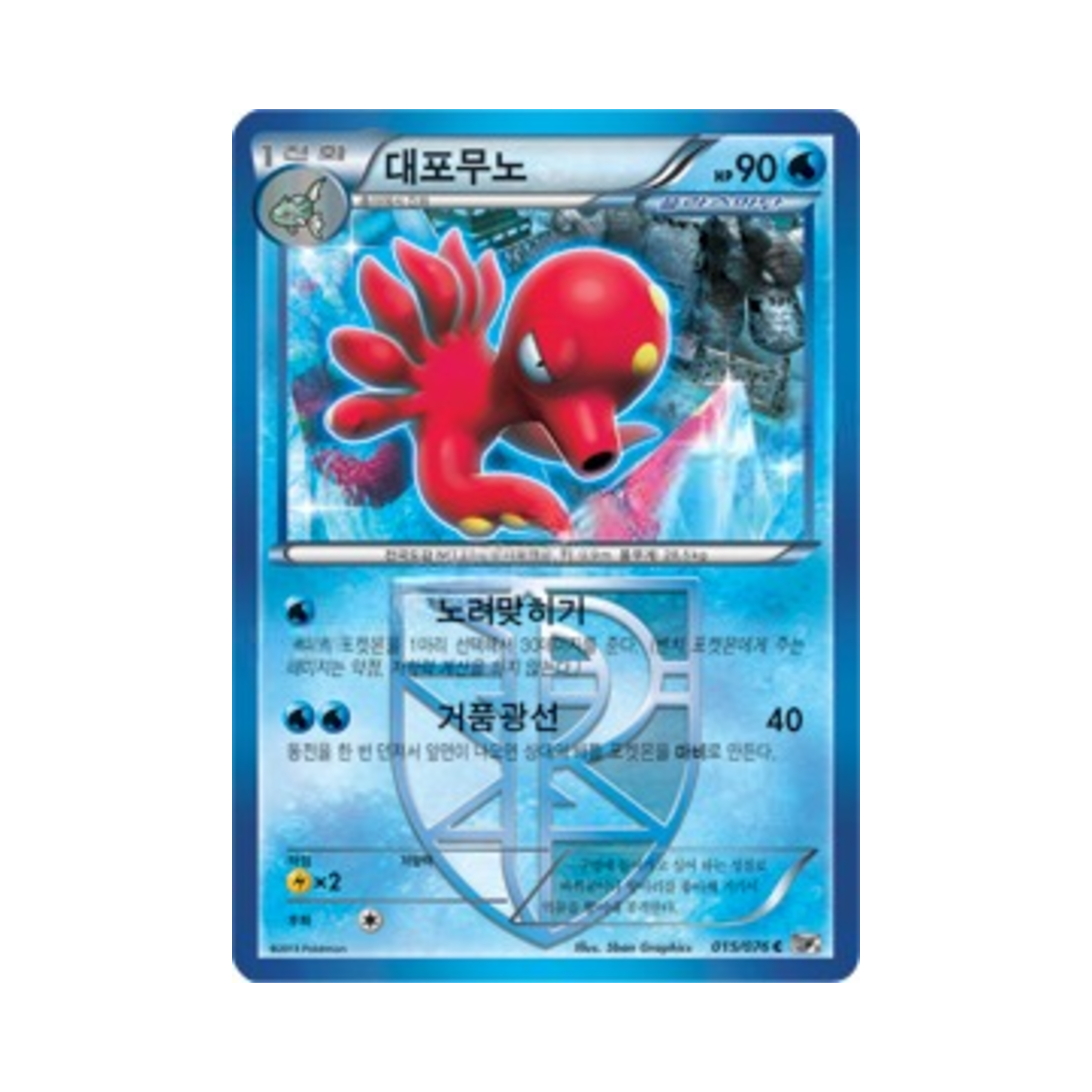 포켓몬 TCG 대포무노 C 메갈로캐논 (한글판)(Pokemon TCG Octillery C Megalo Cannon (Korean Ver.))