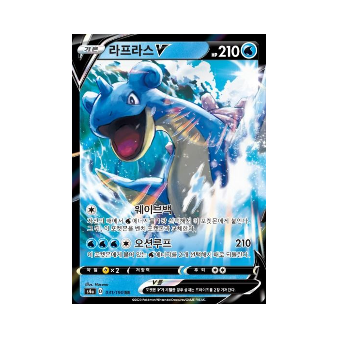 포켓몬 TCG 라프라스 V RR 샤이니스타 V (한글판)(Pokemon TCG Lapras V RR Shiny Star V (Korean Ver.))