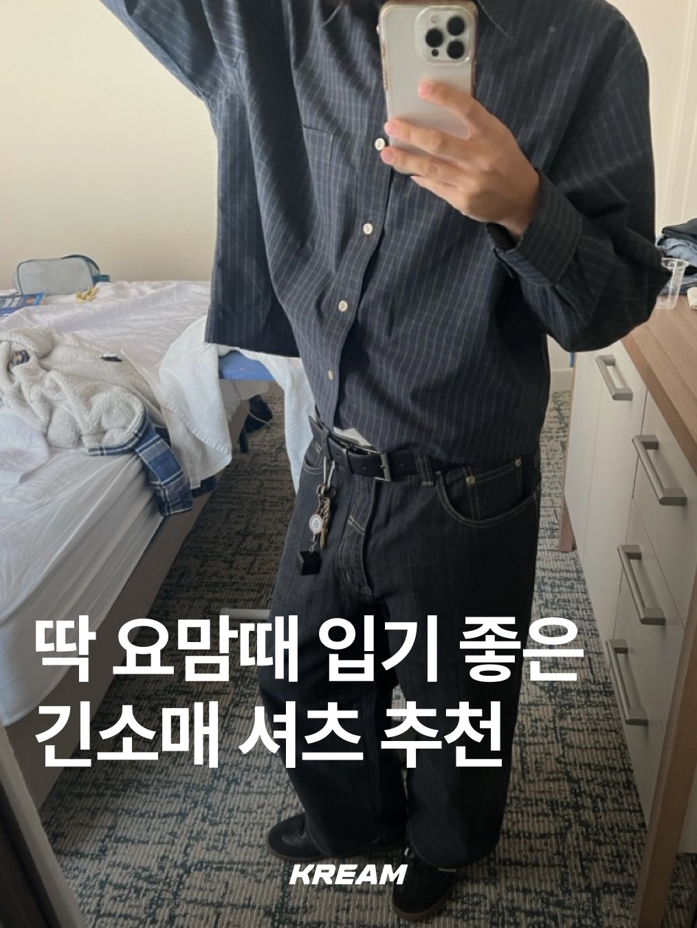 Undermycar Mu.36 Anti Fxxking Logo Play Basic Long Sleeve Check Shirts Blue Black, YOUCHE SQ Offset Check Shirts Graphite Check 착용 스타일 - 1