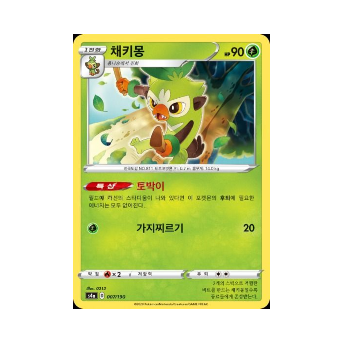 포켓몬 TCG 채키몽  샤이니스타 V (한글판)(Pokemon TCG Thwackey Shiny Star V (Korean Ver.)) - 1