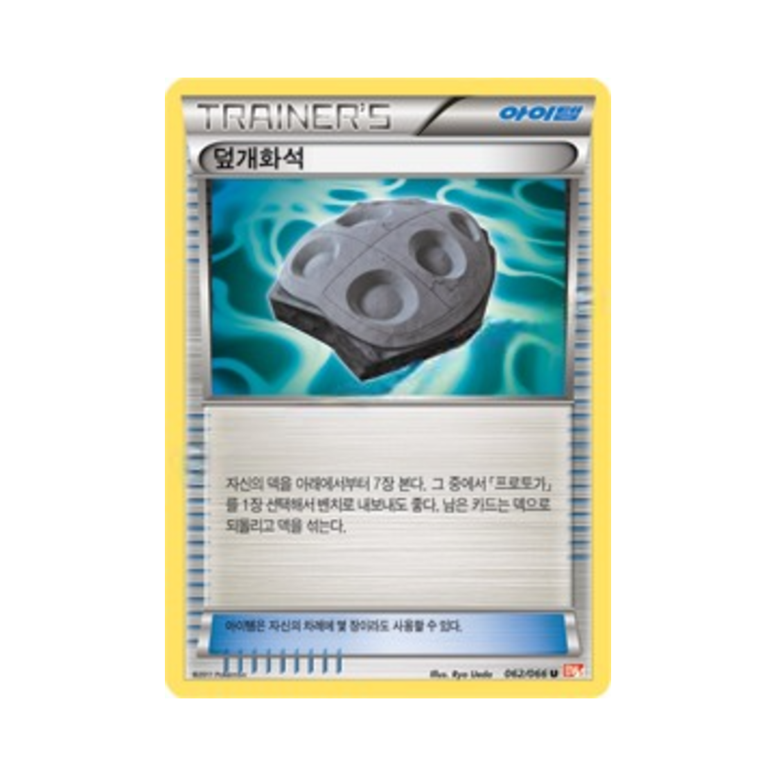 포켓몬 TCG 덮개화석 U 레드컬렉션 (한글판)(Pokemon TCG Cover Fossil U Red Collection (Korean Ver.)) - 1