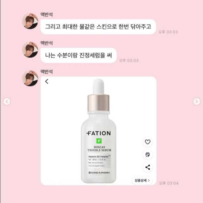 [KREAM단독] SSEDAM Pro Derma Cleaner 착용 스타일 - 4