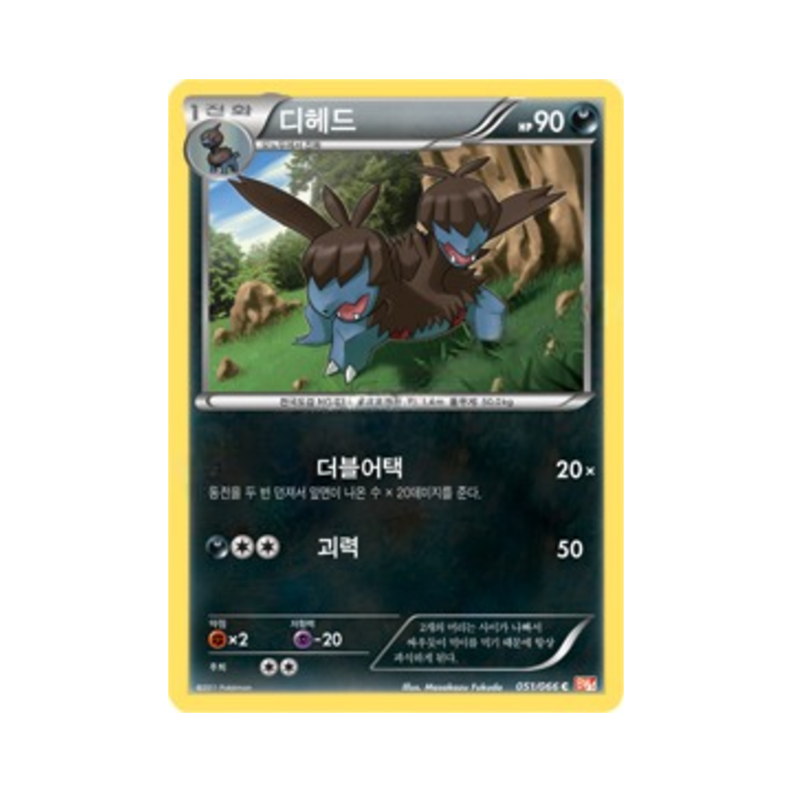 포켓몬 TCG 디헤드 C 레드컬렉션 (한글판)(Pokemon TCG Zweilous C Red Collection (Korean Ver.))